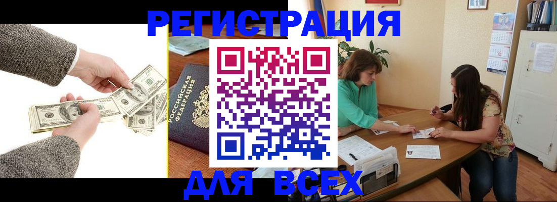 прописка для кредита в Гулькевичах