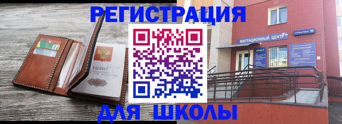 прописка ребенка в Гулькевичах